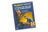 Haynes Auto Heating & Air Conditioning Techbook